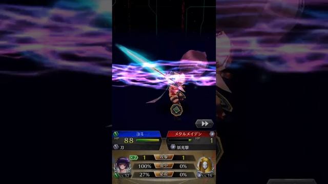 Yomi Character skill (Phantom of the kill) смотреть онлайн
