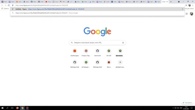 Figma на русском языке смотреть онлайн