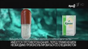 Реклама Креон   Декабрь 2020