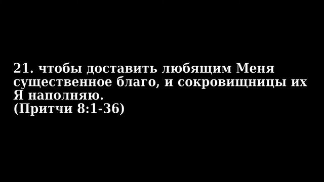Мудрость - одно из Имён Руах га- Кодеш/Святого Духа в библии смотреть онлайн
