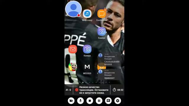 Стрим игры "FIFA Mobile". смотреть онлайн