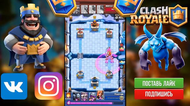 КОЛОДА ДЛЯ 5-8 АРЕНЫ | Clash Royal смотреть онлайн