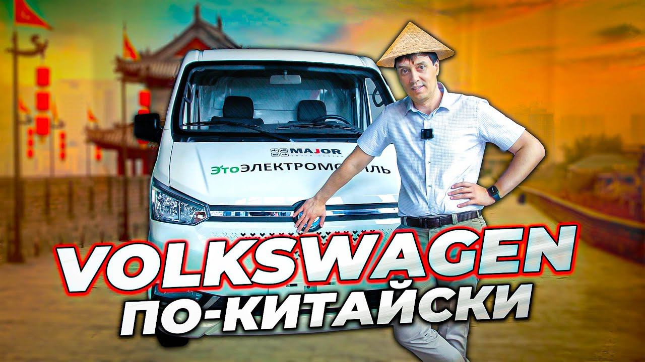 Нужен ли нам электро-Донгфенг? смотреть онлайн