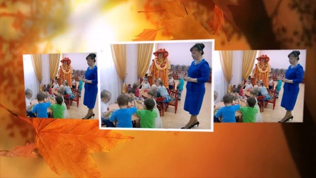 "Осень пришла" (комплексное занятие) смотреть онлайн