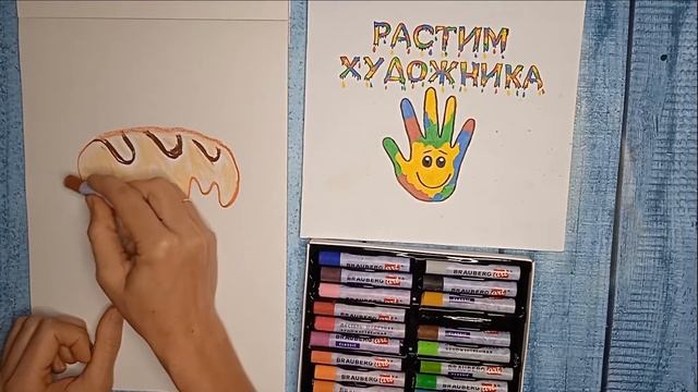 Как нарисовать пирожное эклер. Очень простой рисунок смотреть онлайн