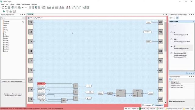 Программа управления светофором для ОВЕН ПР102 смотреть онлайн