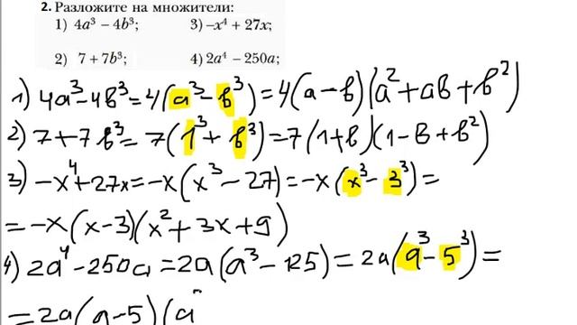 разложение 2 урок смотреть онлайн