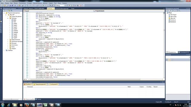 Перекрестный запрос средних цен T-SQL VB NET ADO NET смотреть онлайн