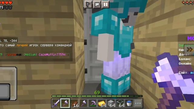 Раздача Маффина от моего лица (как это было и что там происходило) сервер MC Zone Майнкрафт смотреть онлайн