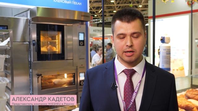 BWT water +more Modern Bakery Moscow 2022 смотреть онлайн