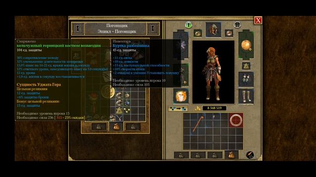 Прохождение Titan Quest: Legendary Edition на Смартфоне (Android) смотреть онлайн
