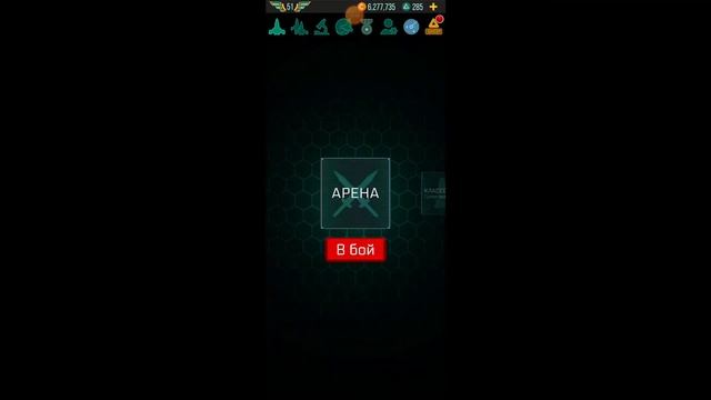 Space Arena. Ежедневные задачи. смотреть онлайн