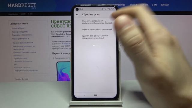 Как стереть настройки сети на CUBOT X30? Как восстановить настройки Wi-Fi? смотреть онлайн