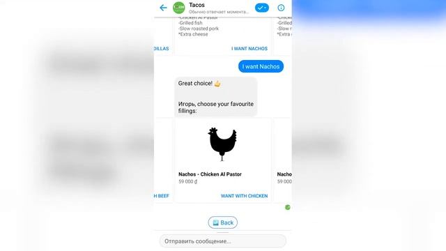 Пример чат бота для РЕСТОРАНА - робот принимает заказ онлайн смотреть онлайн