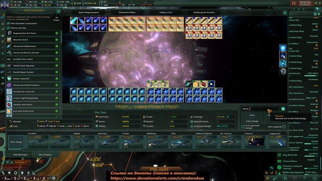 Stellaris ч.11 Выходим в Гигаструктуры Gigastructures+AzurLane | Макс кризисы
