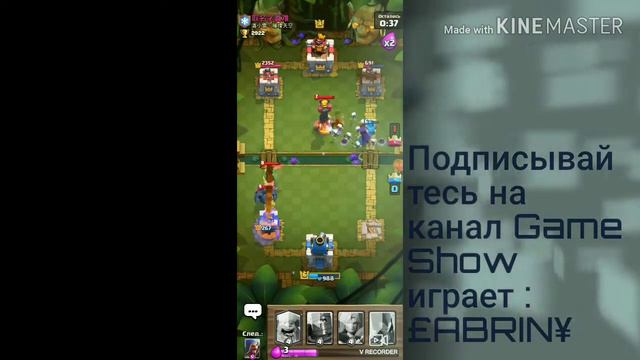 Дорога в высь 'Clash Royal' смотреть онлайн
