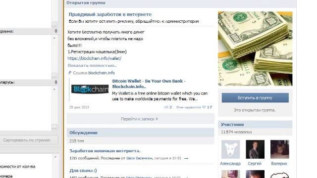 Программа для сбора телефонных номеров из социальной сети ВКонтакте