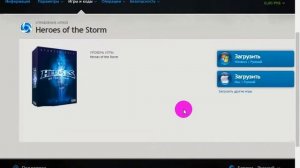 как скачать HOTS (heroes of the storm) на компьютер