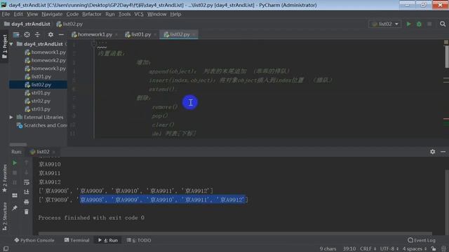 Python全套教学视频教程：第35讲，list添加与删除 смотреть онлайн