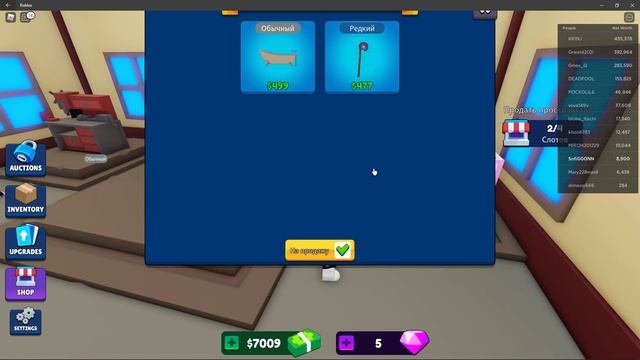 Roblox 3 часть Битвы ставок. попросила снять подписчица. смотреть онлайн