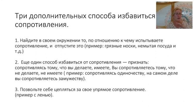 Практическое занятие по методу Седона "Отпускаем сопротивление" смотреть онлайн