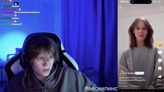 ДИПИНС СМОТРИТ ЛАЙК смотреть онлайн