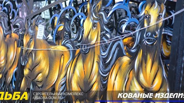 Магазин КОВАНЫХ ЭЛЕМЕНТОВ и ГОТОВЫХ ИЗДЕЛИЙ смотреть онлайн