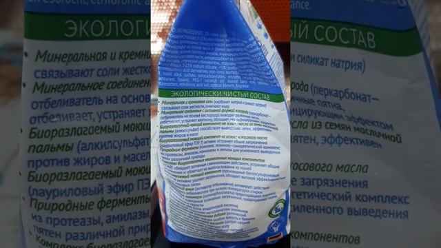 Стиральный порошок от фаберлик