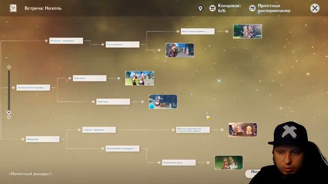 Обновление 1.4 | Проходим ивент | Genshin Impact - Стрим Геншин Импакт + Общение смотреть онлайн