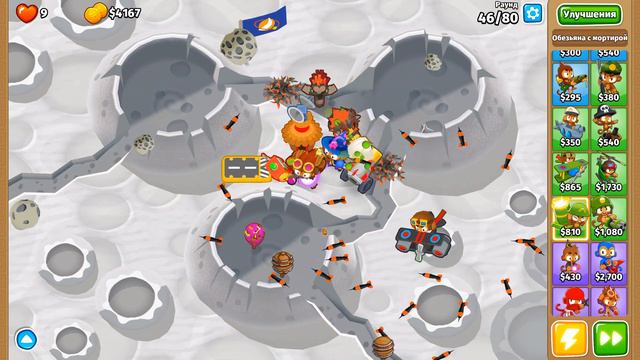 Прохождение Bloons TD 6! Высадка на луну: Сложный, Чередующиеся раунды! (Блунс ТД, БТД, BTD)