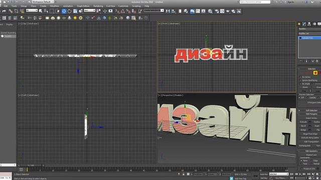 (6) 3d max - tutorial - Design of volume text / Дизайн объемных букв (создание объемной надписи) смотреть онлайн