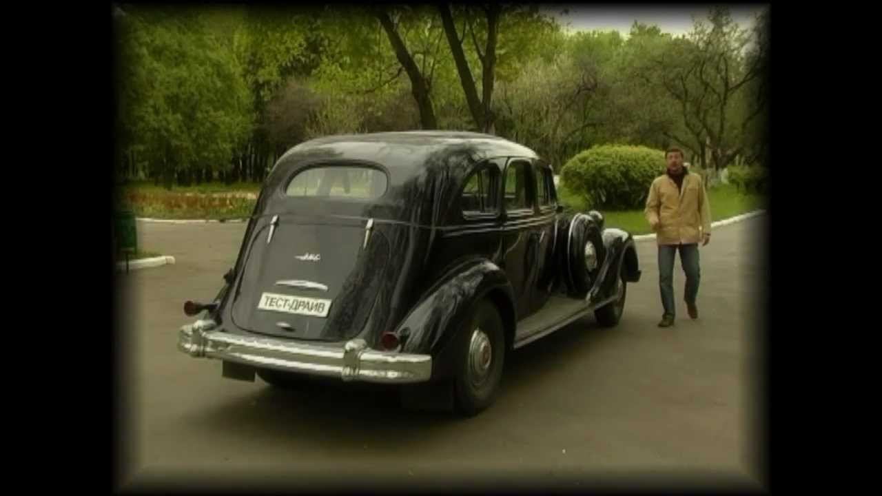 Тест-драйв ЗИС-101