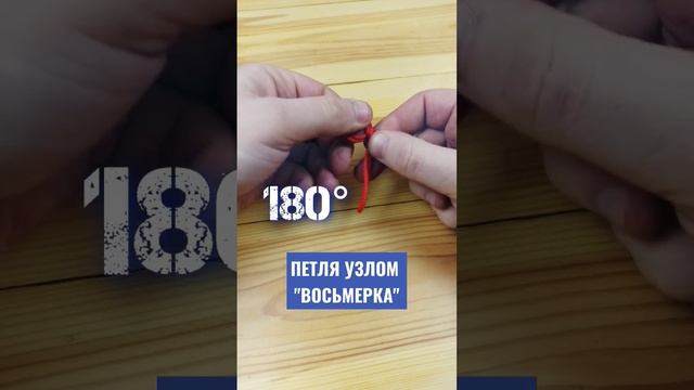 Петля узлом "Восьмерка" #shorts #fvu #fishing #feeder #рыбалка #knot #fishingknot смотреть онлайн