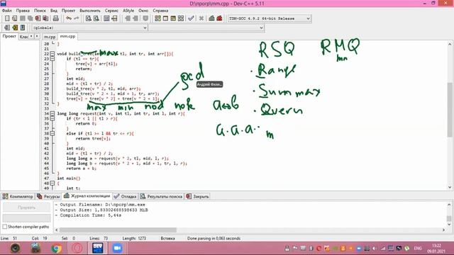 Часть 3.1 ( из 3). RSQ, RMQ, Segment Tree, Дерево Отрезков. LevelB1+B2-09-01-2021 смотреть онлайн