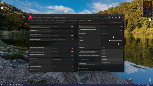 Как в AMD Radeon поменять цвет оверлея если кто не знает смотреть онлайн