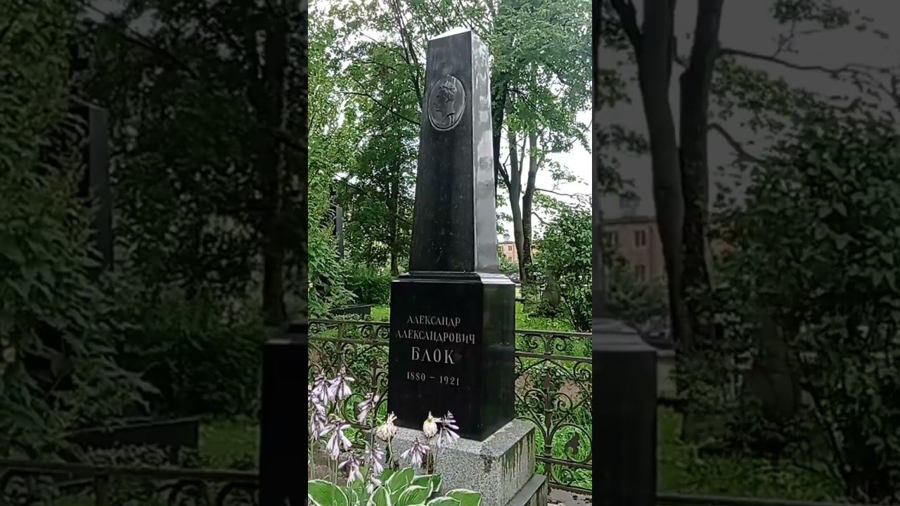 Байки из склепа. Голова Александра Блока. Литераторские мостки. Санкт-Петербург. смотреть онлайн