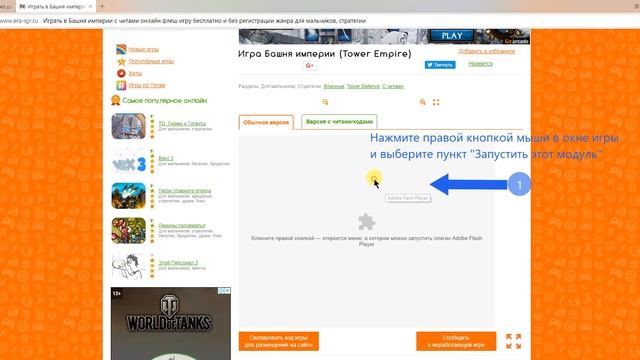 Как включить Flash Player в браузере Яндекс смотреть онлайн