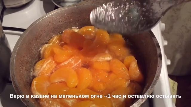 Мандариновое варенье смотреть онлайн