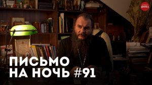 Спокойной ночи, православные #91 Игумения Мария (Тучкова)