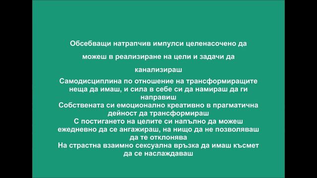 Hrrisstoo Aumenna - 8 Скорпион - Наричания за добри пожелания за архетипа на Скорпиона смотреть онлайн