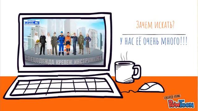 Где купить спецодежду2 смотреть онлайн