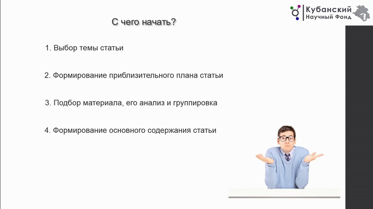 Онлайн-лекция | "Заниматься наукой легко!" смотреть онлайн