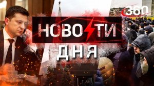 Казахстан охватили протесты из-за роста цен на газ. Сговор Байдена и Зеленского. Мавзолей всё?