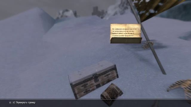 Skyrim Сокровища Крестоносца.Начало. смотреть онлайн