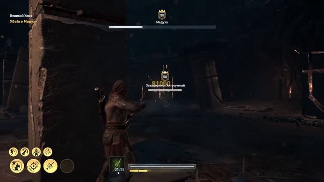 Убийство Медузы Горгоны (максимальная сложность) смотреть онлайн