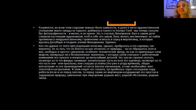 Лекция 6. В.А. Тропинин. смотреть онлайн