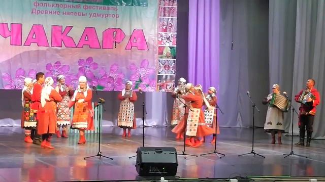 Чакара 2018.Удмуртский фольклорный ансамбль "Купанча" г.Менделеевск ,Татарстан смотреть онлайн