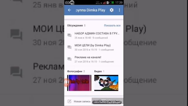 Моя группа VK! 10 подписчиков и будут видео! смотреть онлайн