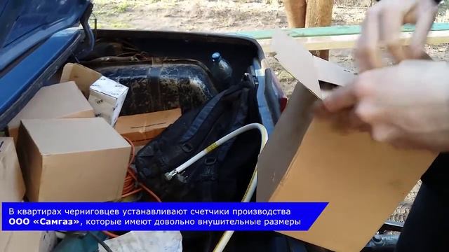 Как в Чернигове устанавливают счетчикик газа смотреть онлайн