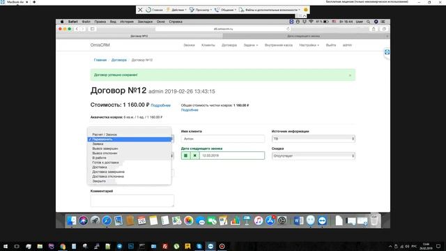 НАСТРОЙКА OmisCRM работа с фильтрами смотреть онлайн